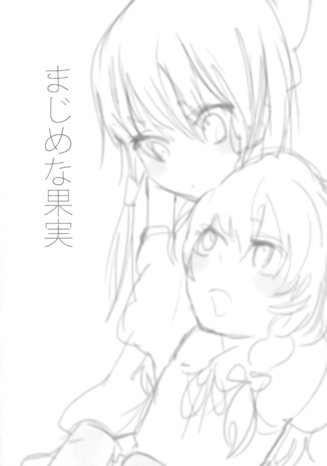 Majimena Kajitsu page 4 full