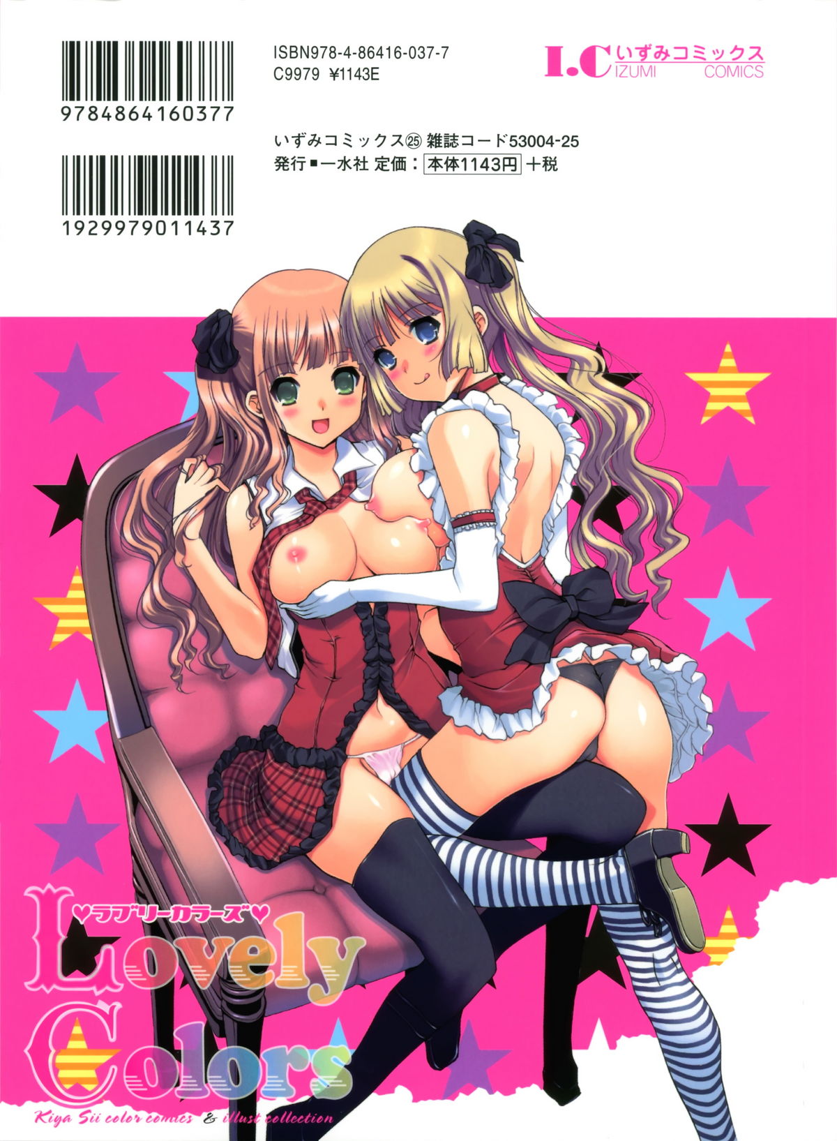 Lovely Colors page 2 full