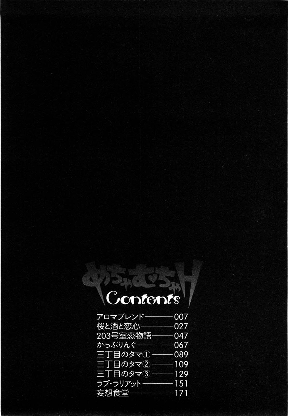 Mecha Mucha H page 3 full