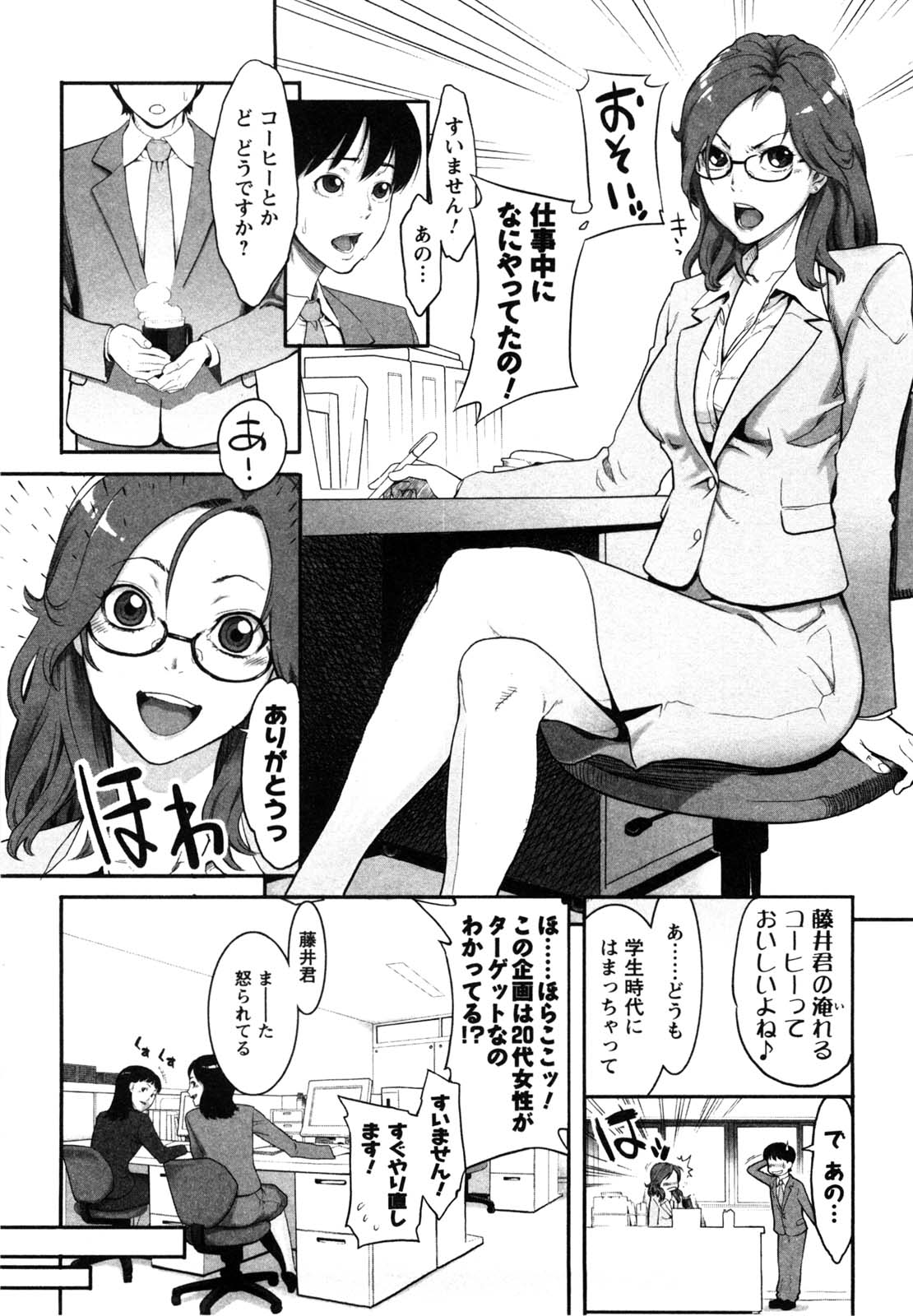 Mecha Mucha H page 5 full