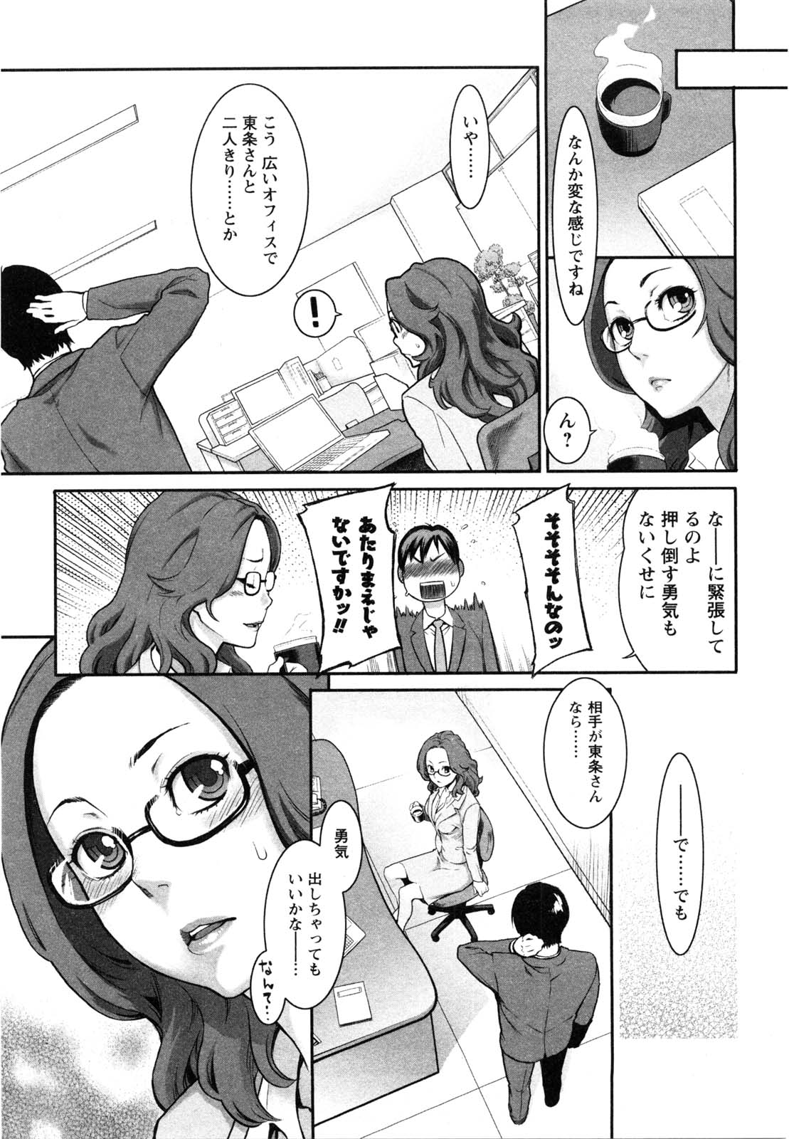 Mecha Mucha H page 8 full