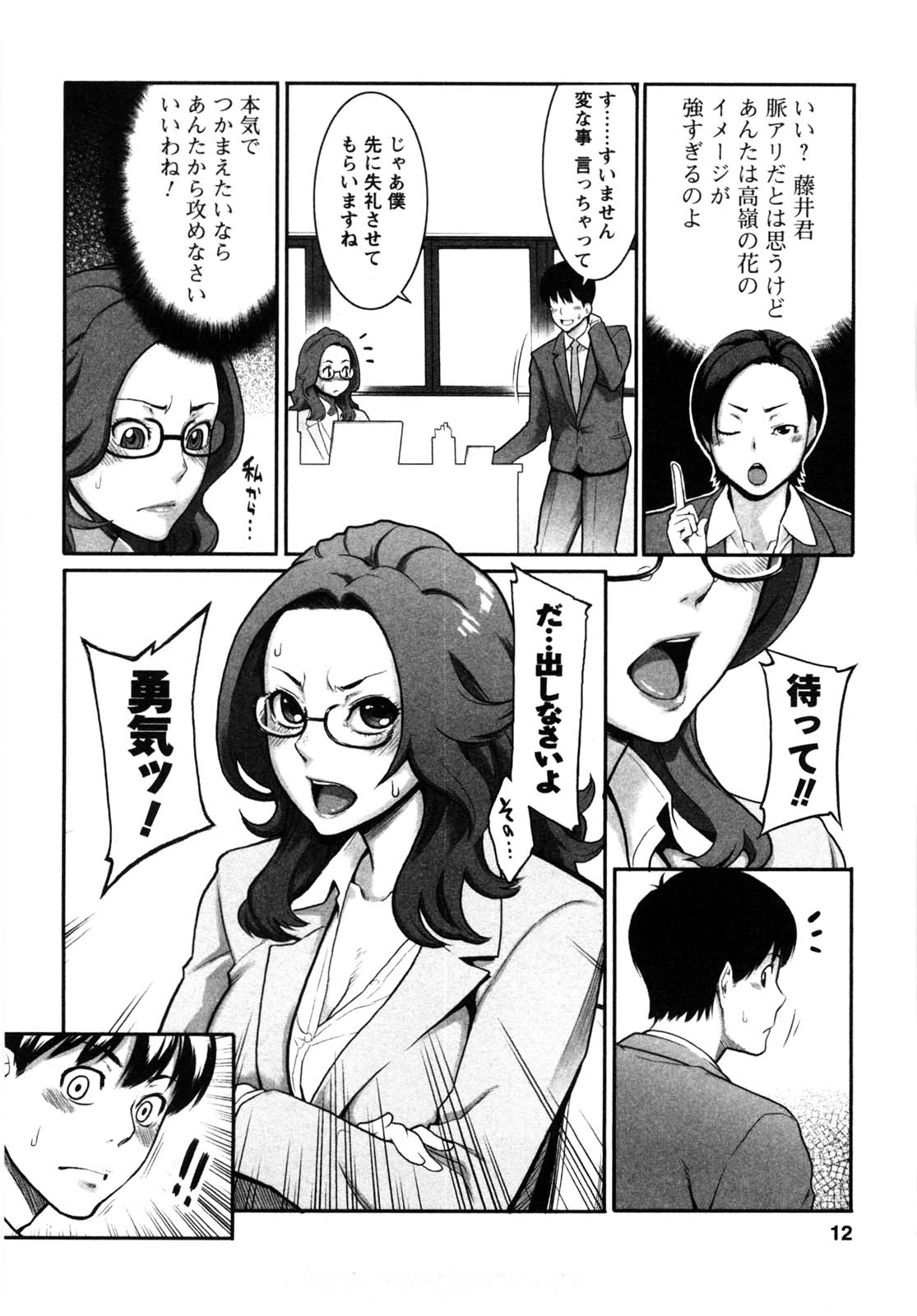 Mecha Mucha H page 9 full