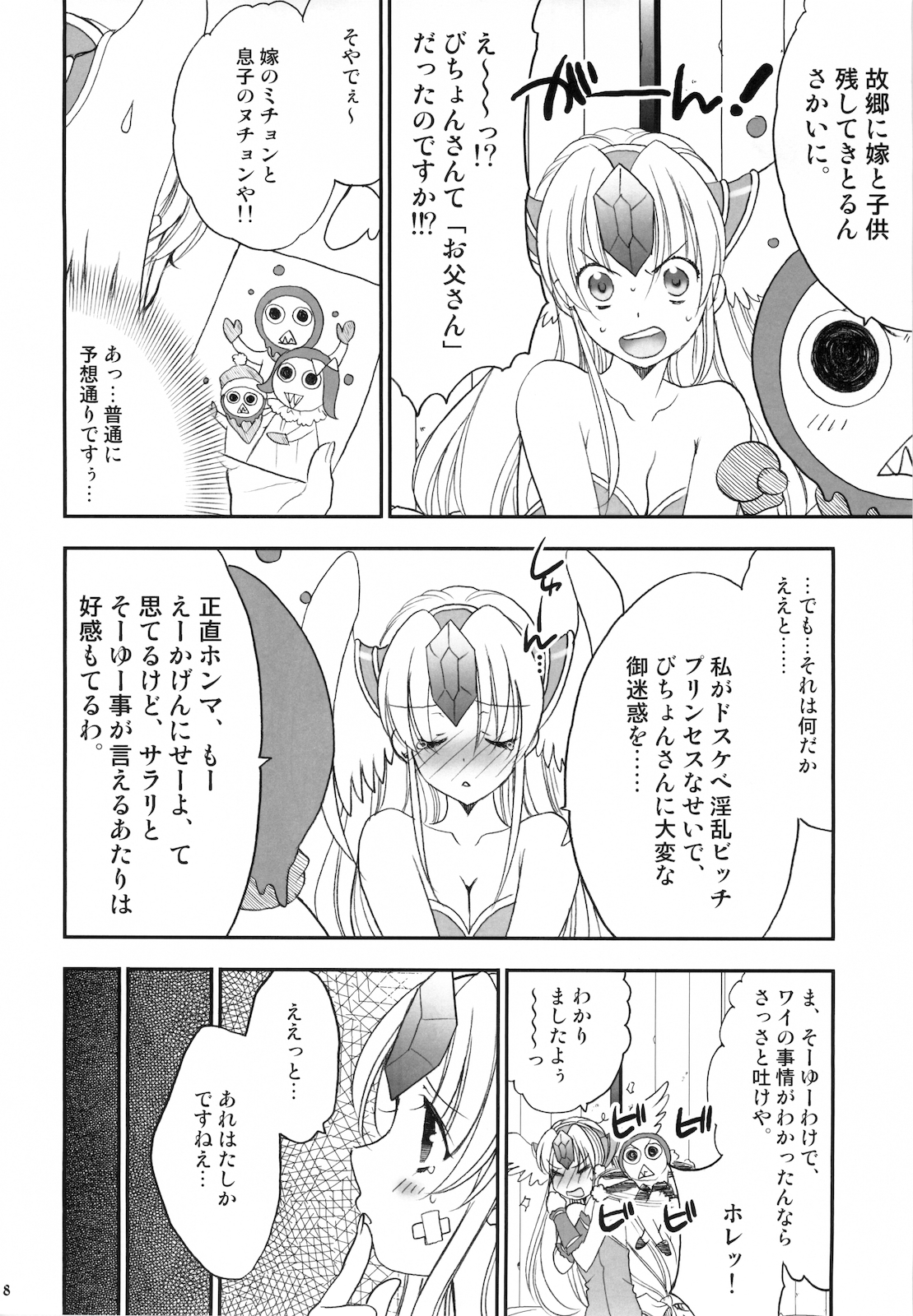 Princess code 04 page 10 full