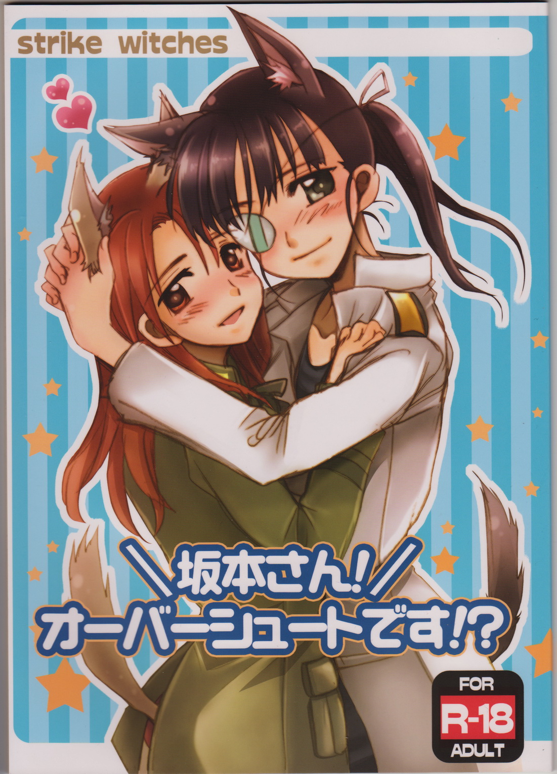 Sakamoto-san! Overshoot desu!? page 1 full