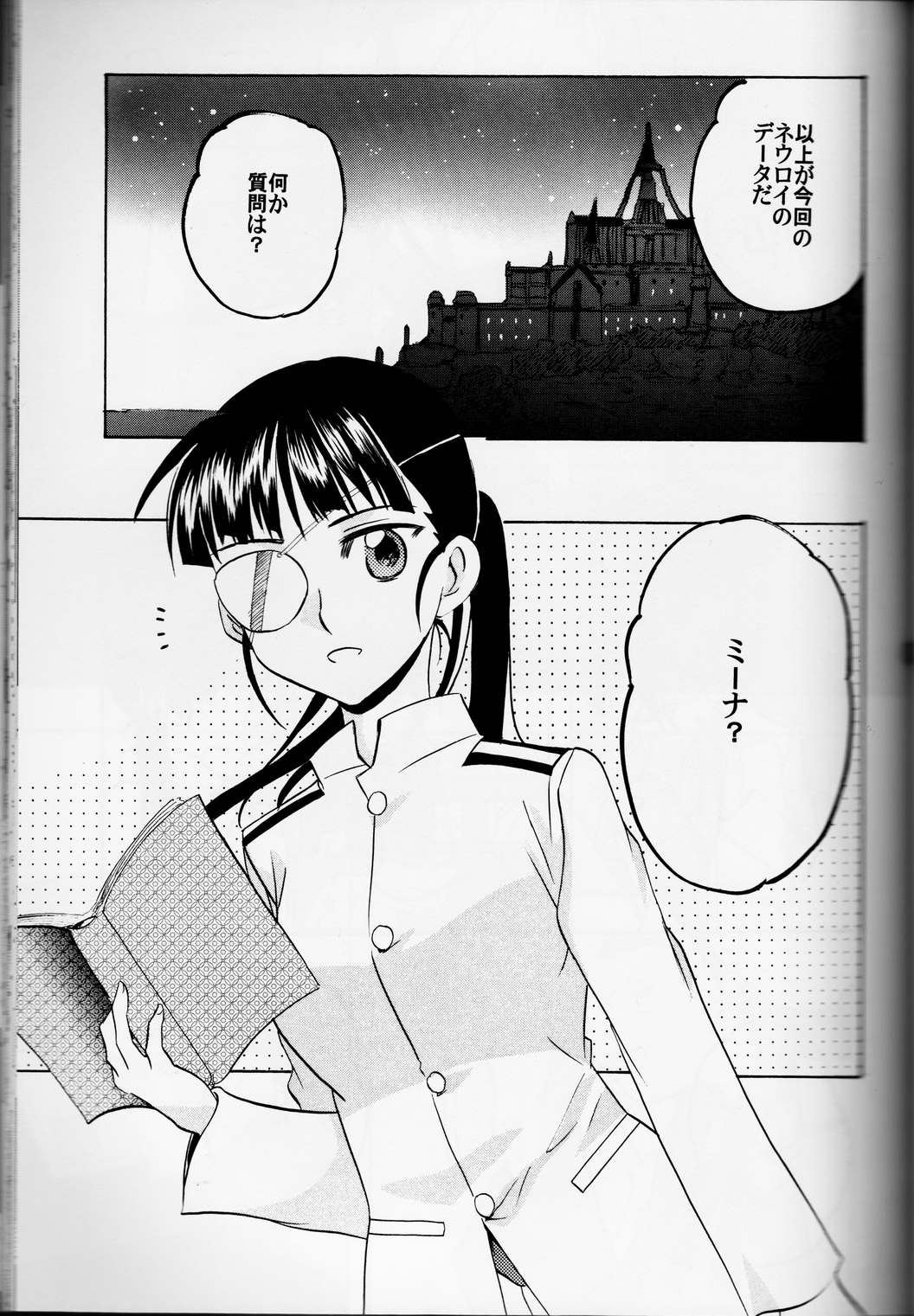 Sakamoto-san! Overshoot desu!? page 5 full