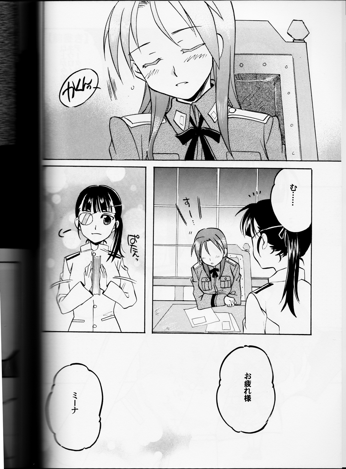 Sakamoto-san! Overshoot desu!? page 6 full