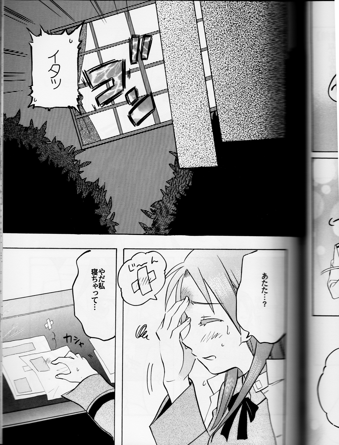 Sakamoto-san! Overshoot desu!? page 7 full