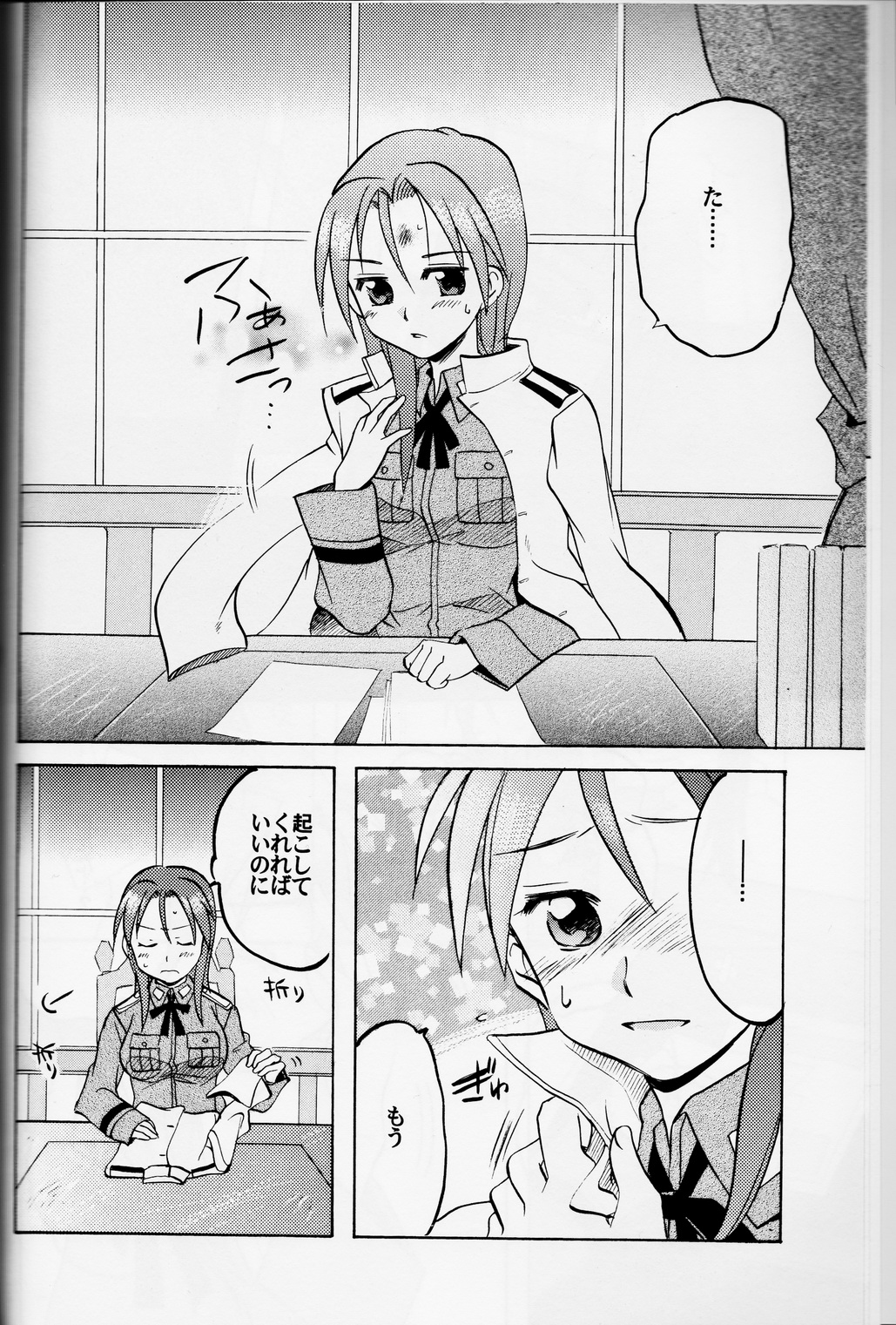 Sakamoto-san! Overshoot desu!? page 8 full