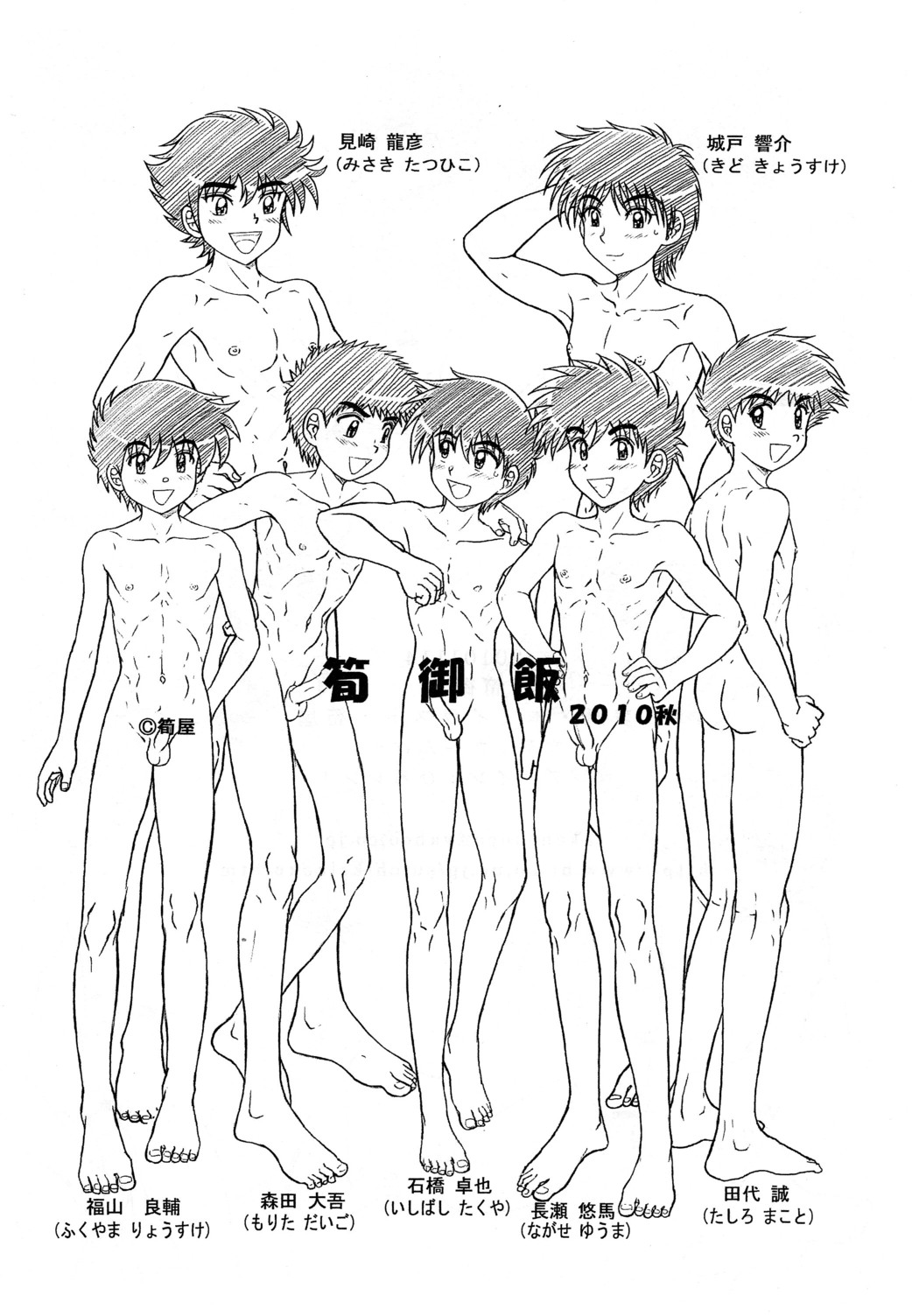 Hizou Shounen page 2 full