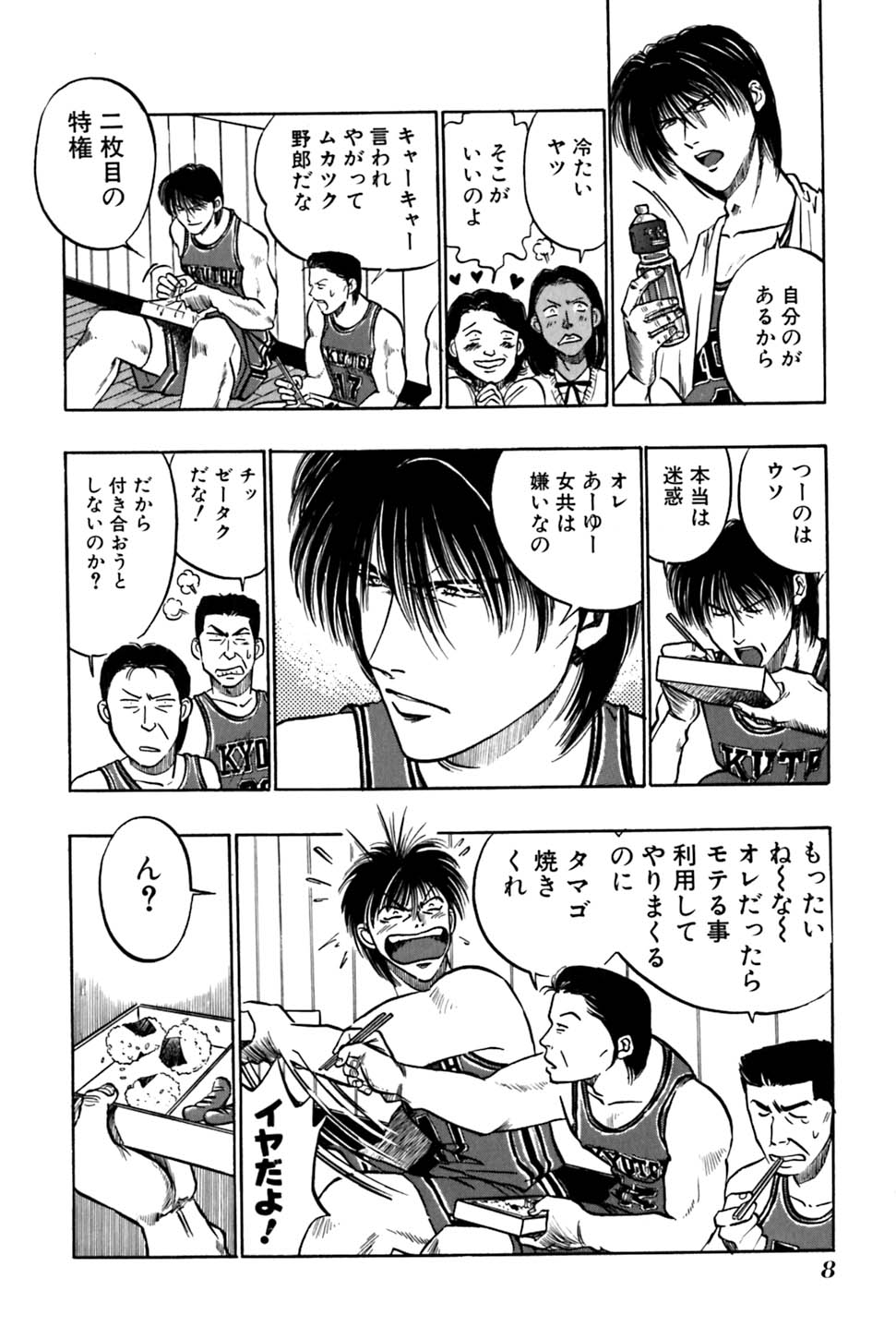 Ore no Imouto Maji Suki Kawaii page 10 full