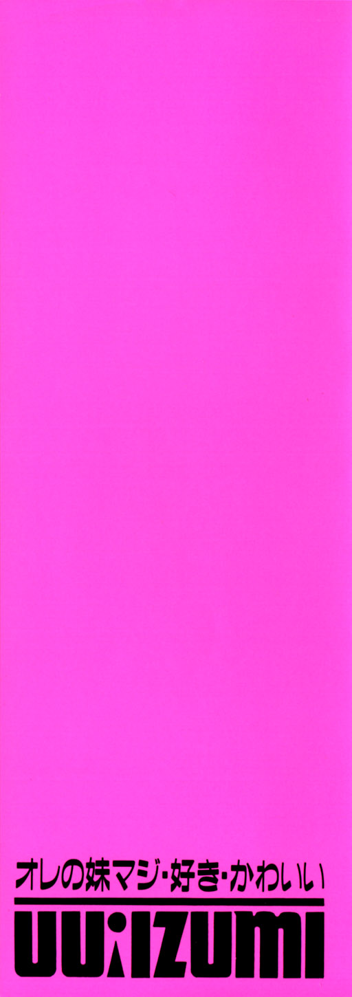 Ore no Imouto Maji Suki Kawaii page 2 full