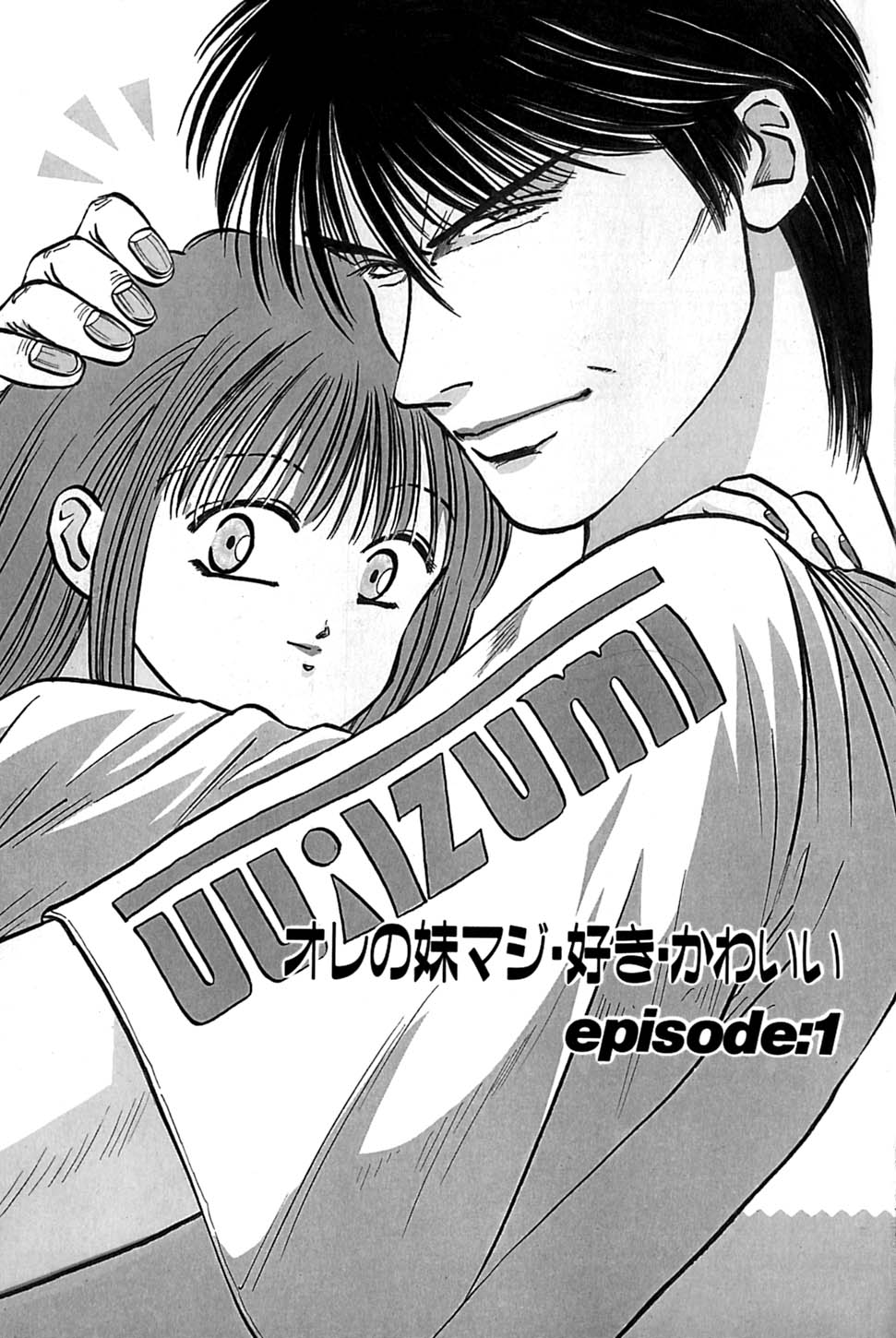 Ore no Imouto Maji Suki Kawaii page 5 full