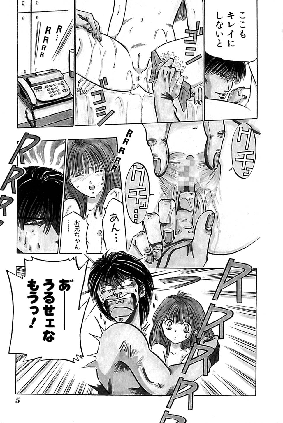Ore no Imouto Maji Suki Kawaii page 7 full