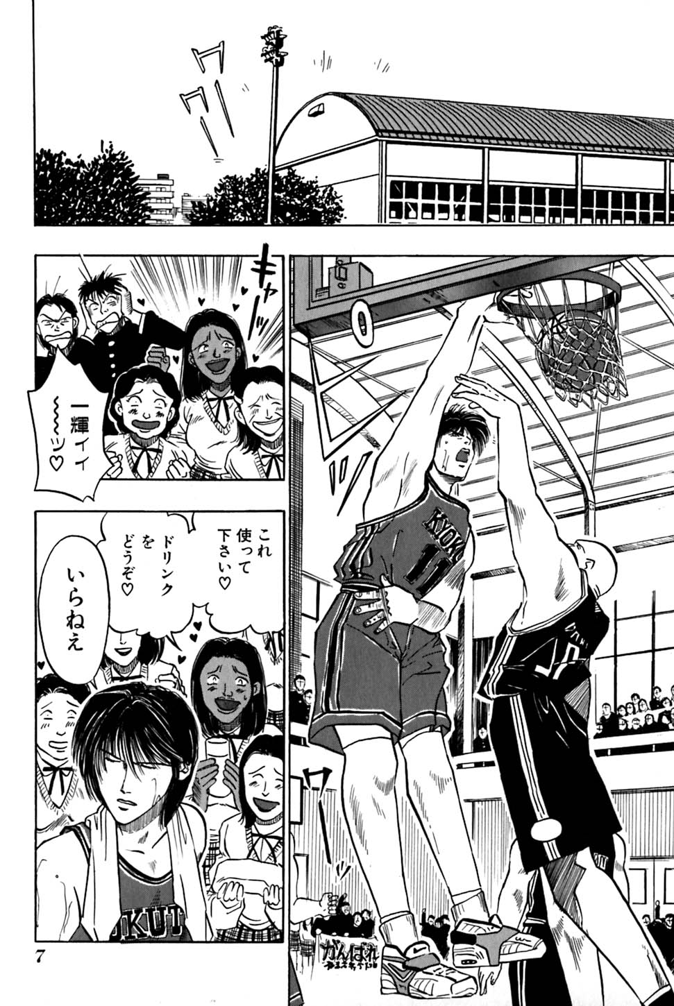 Ore no Imouto Maji Suki Kawaii page 9 full