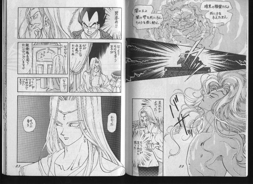 DBZ - les fleurs du mal page 10 full