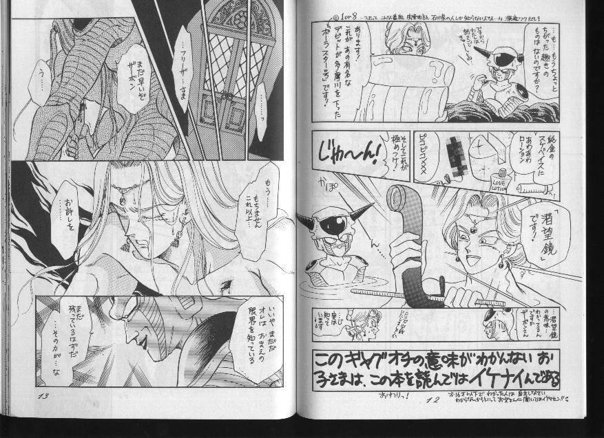 DBZ - les fleurs du mal page 5 full