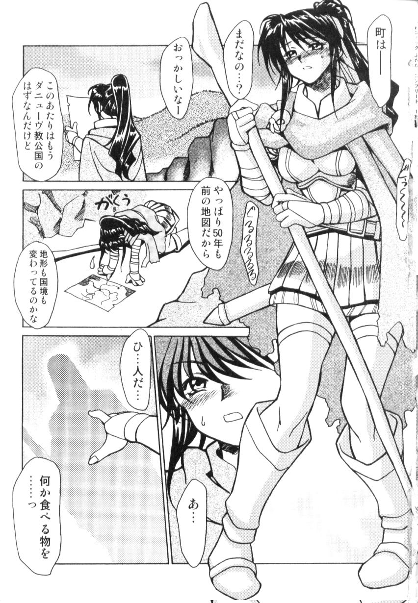 FUTANARI COMPLETE page 4 full