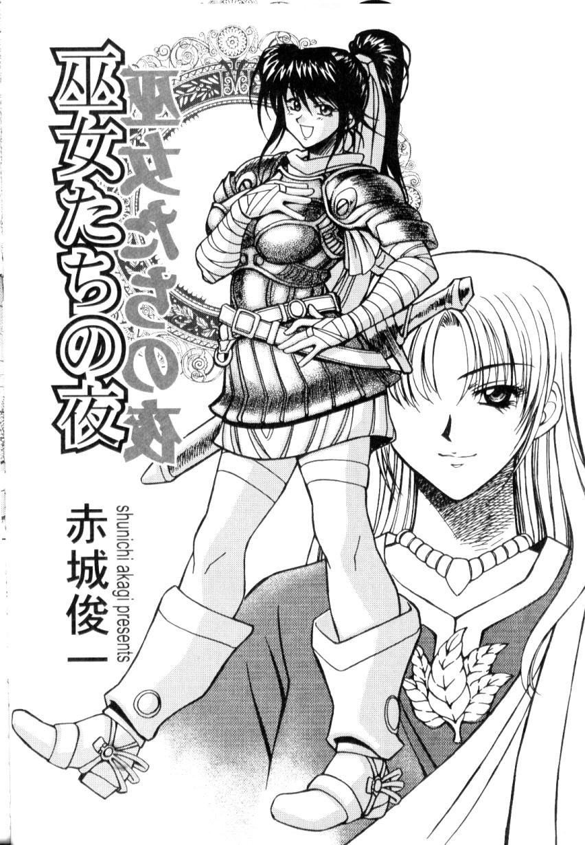 FUTANARI COMPLETE page 5 full