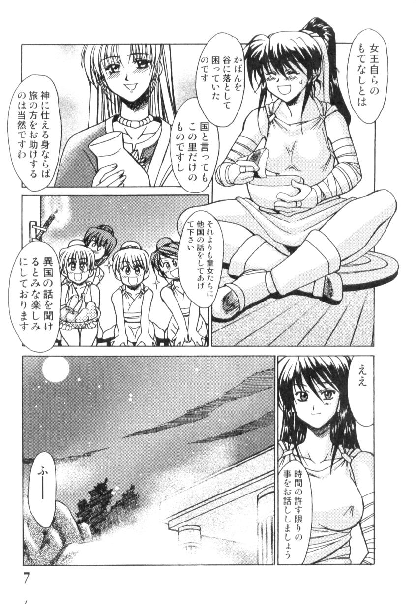 FUTANARI COMPLETE page 6 full