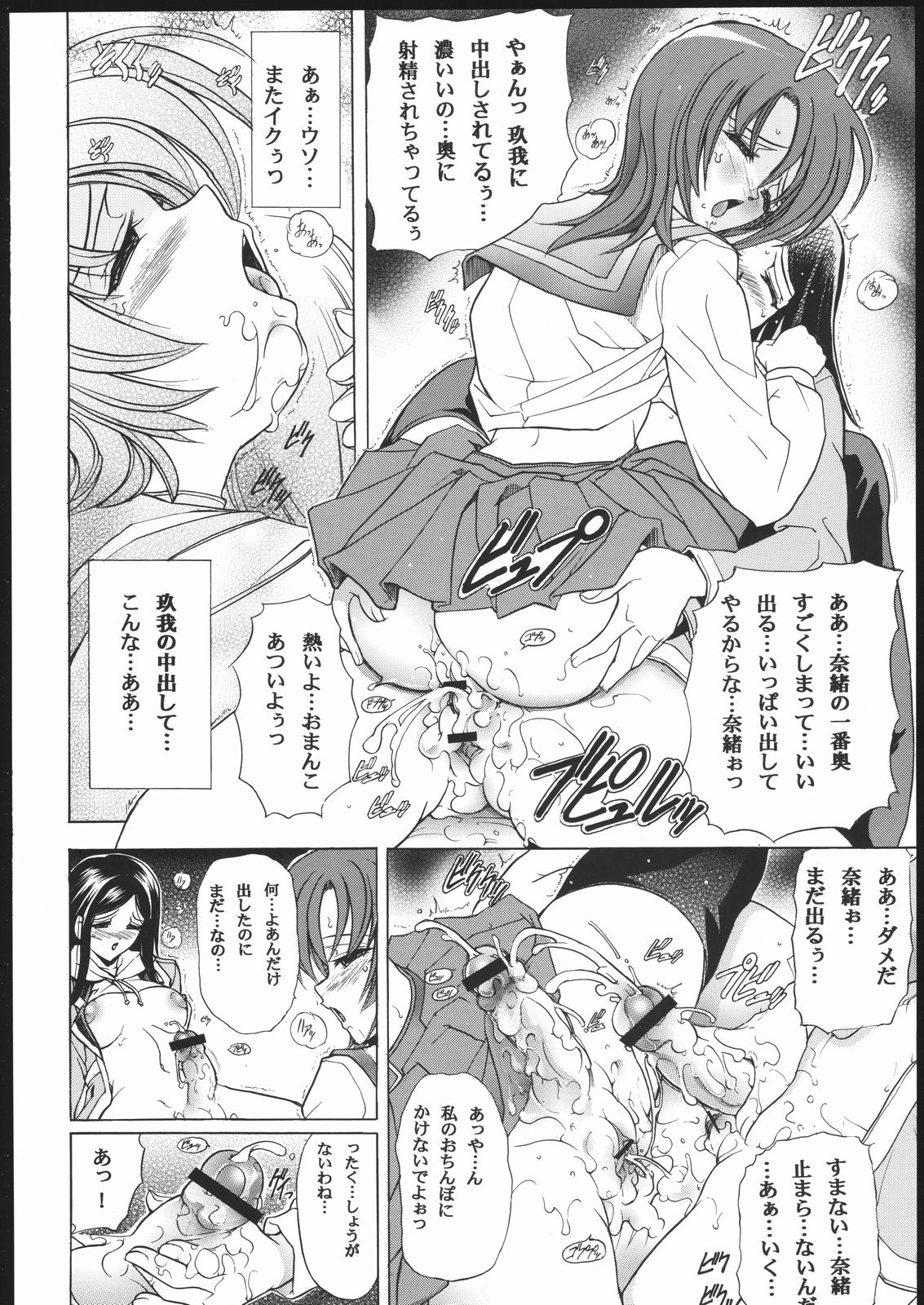 Hana - Maki no Juuichi - Hime Hana page 3 full
