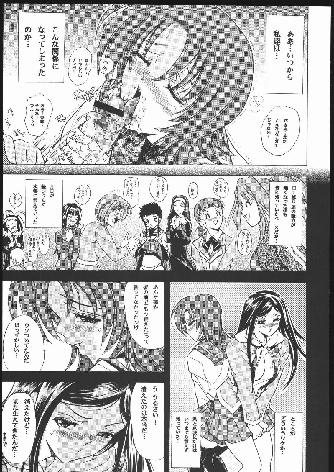 Hana - Maki no Juuichi - Hime Hana page 4 full