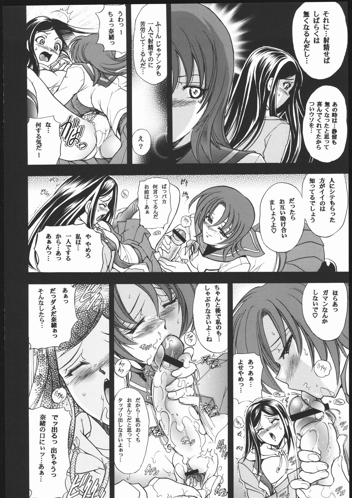 Hana - Maki no Juuichi - Hime Hana page 5 full