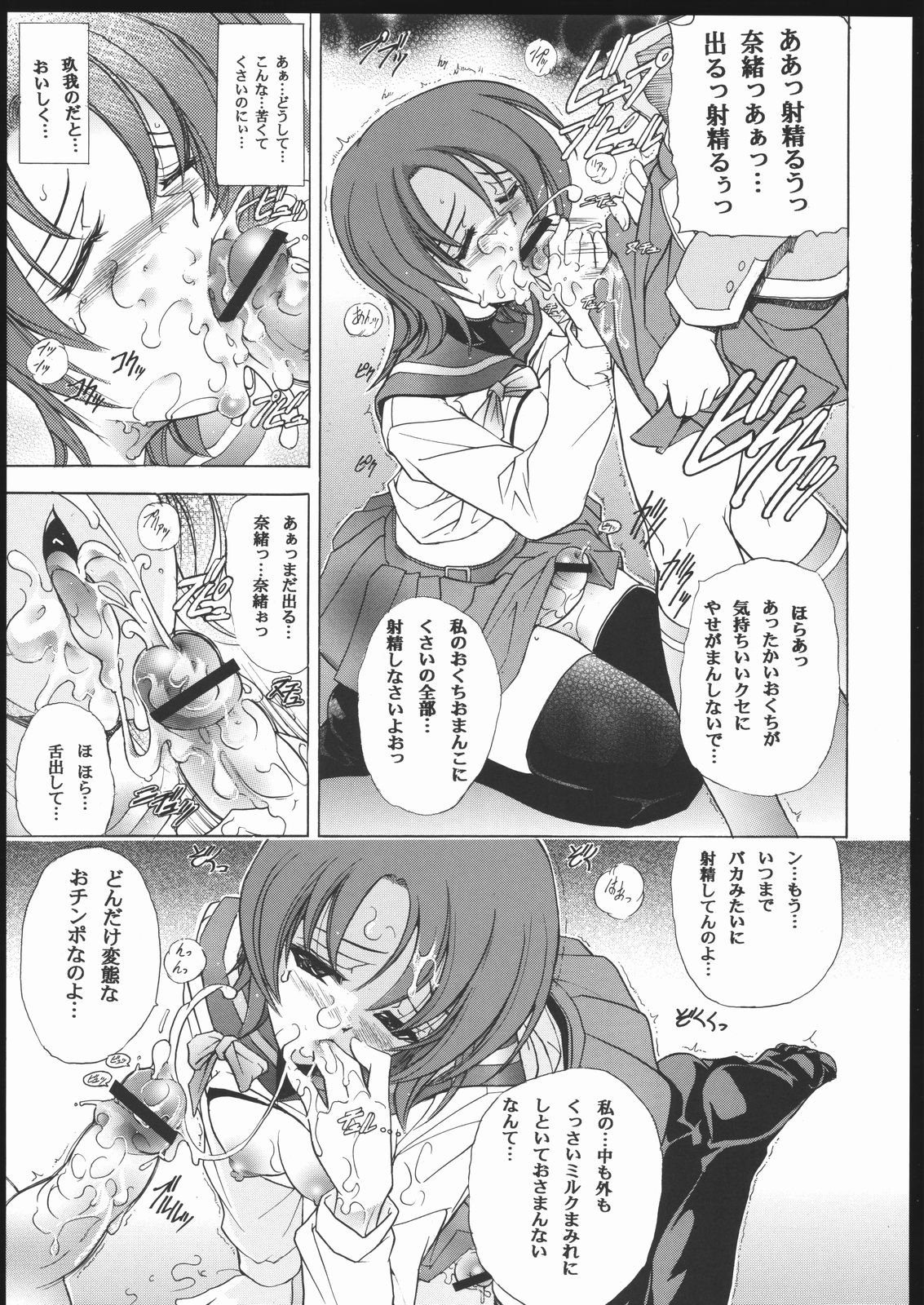 Hana - Maki no Juuichi - Hime Hana page 6 full