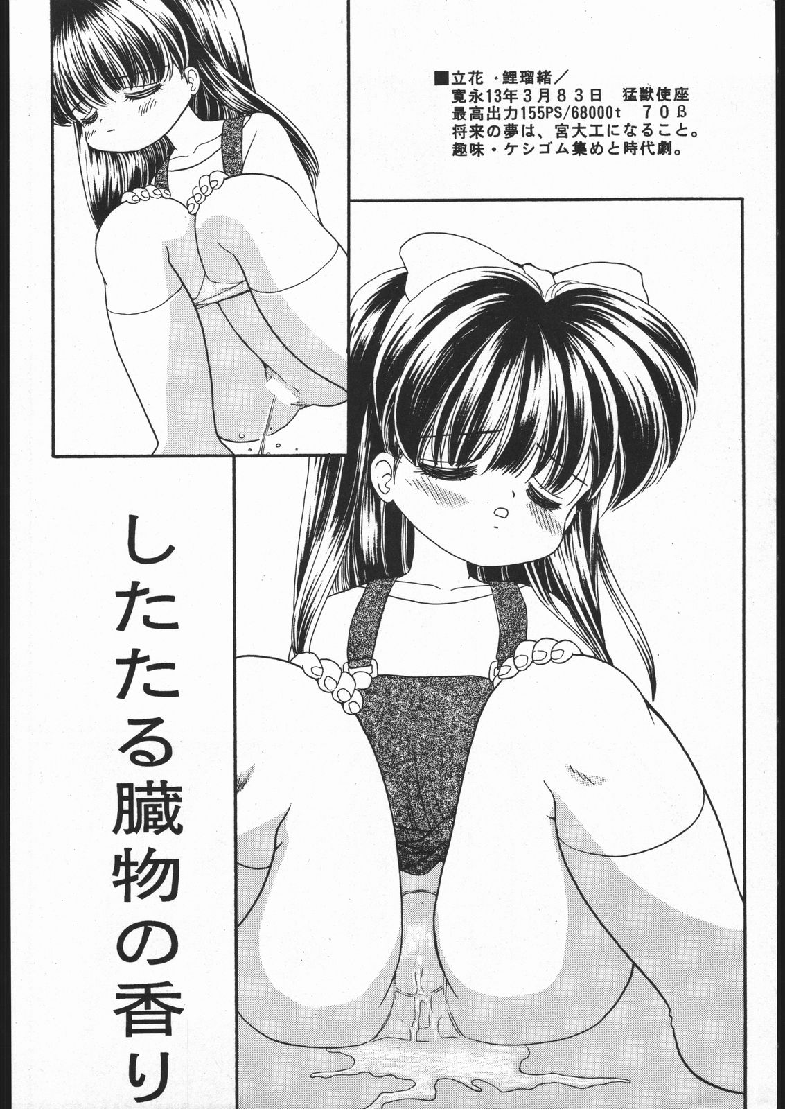 だめです。 page 5 full