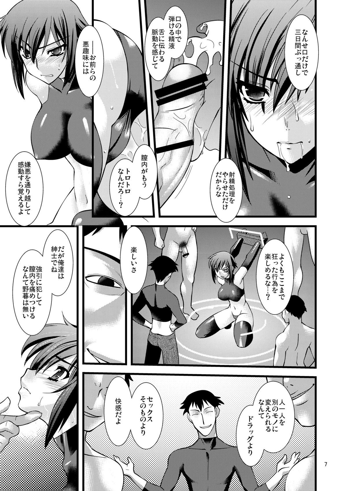 FARFALLA page 7 full