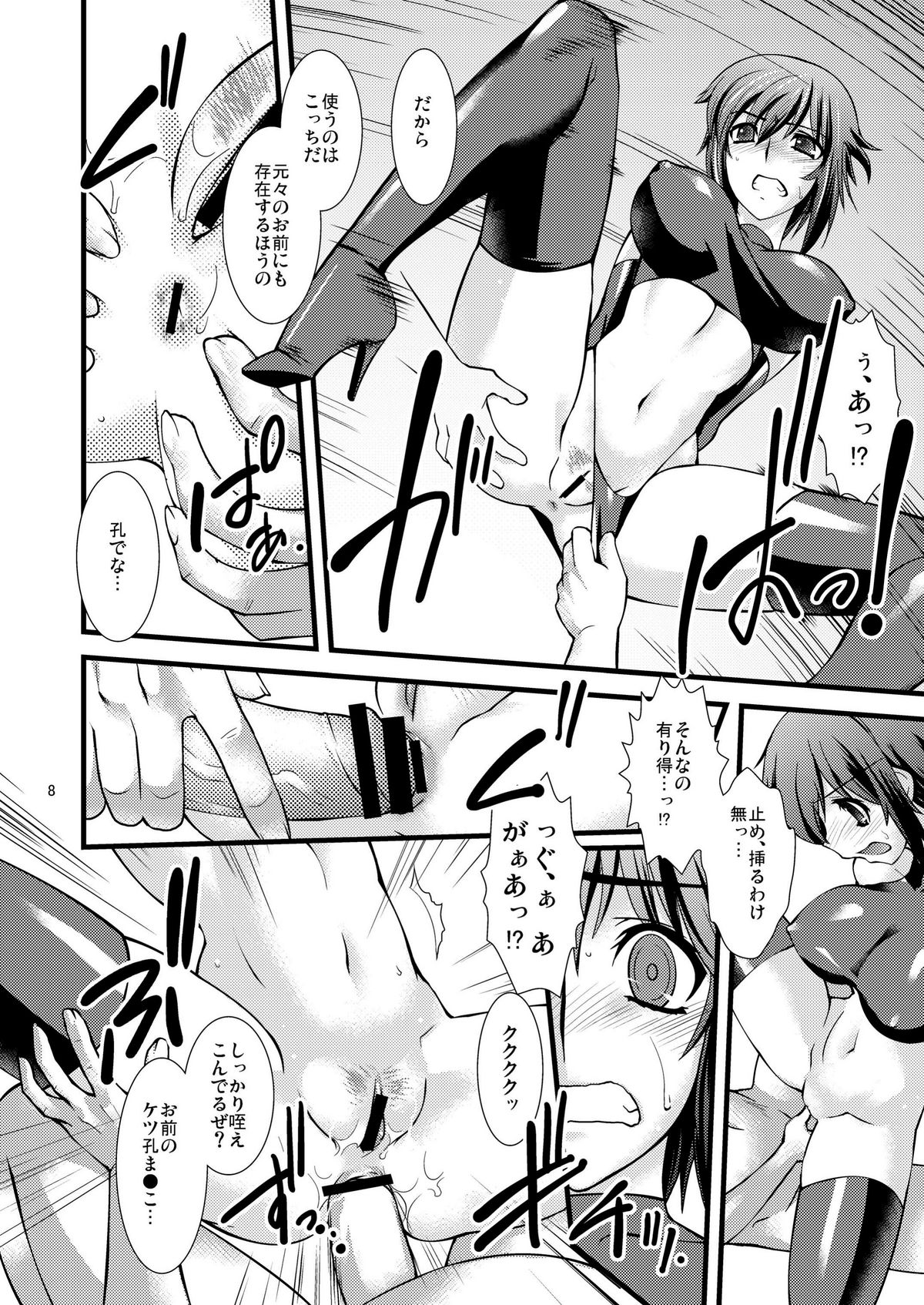 FARFALLA page 8 full