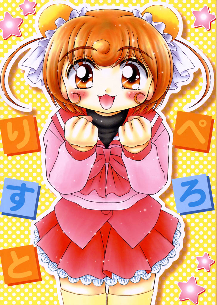 Perorist page 1 full