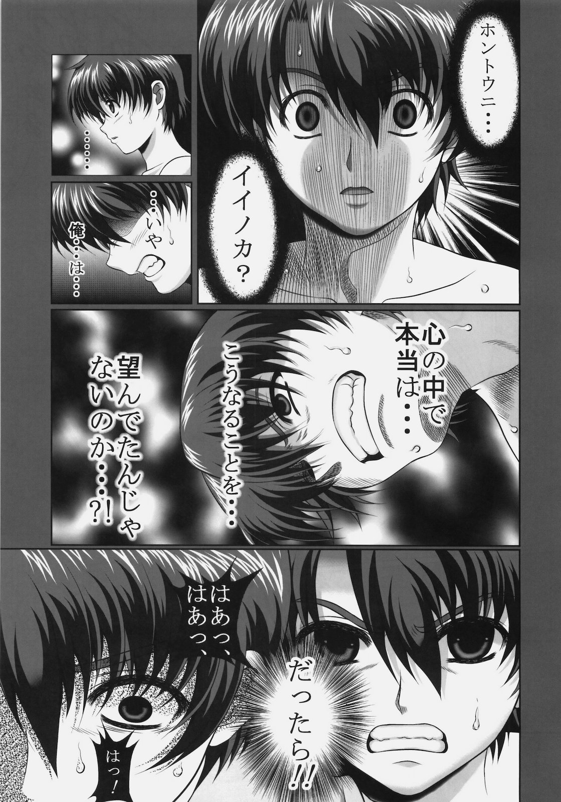 Tamaki-san no Koibito Chuu page 10 full