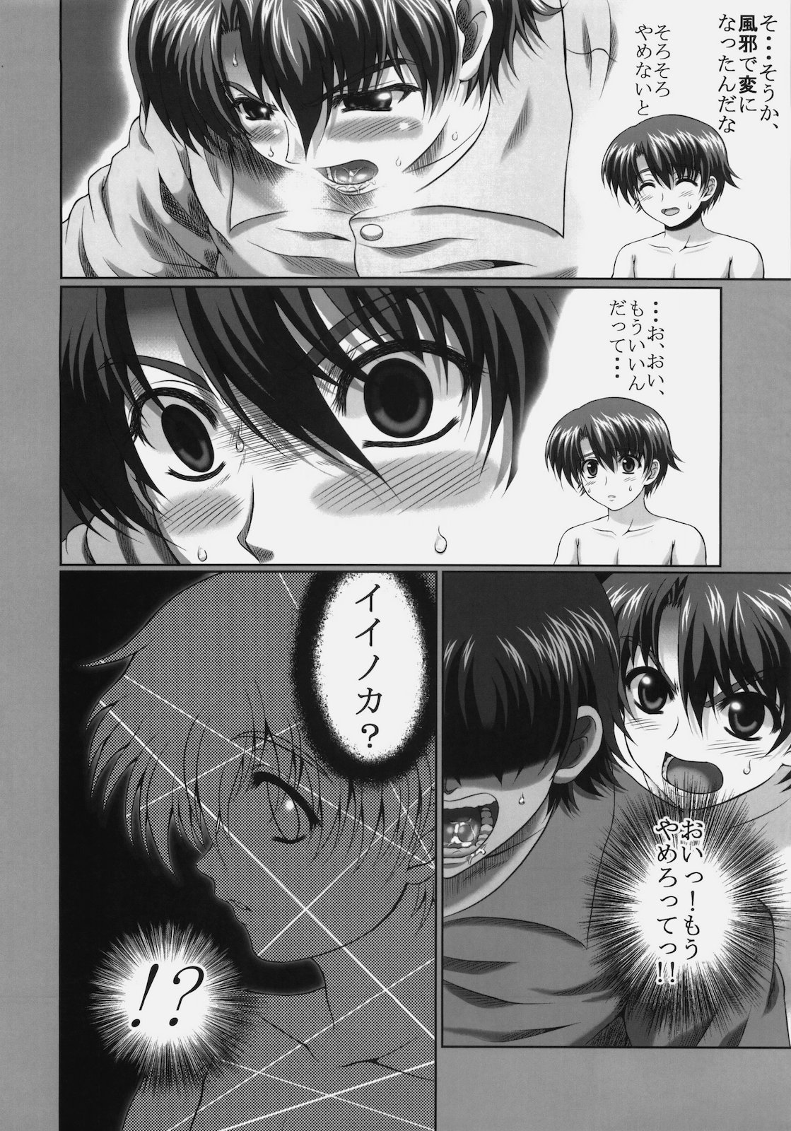 Tamaki-san no Koibito Chuu page 9 full