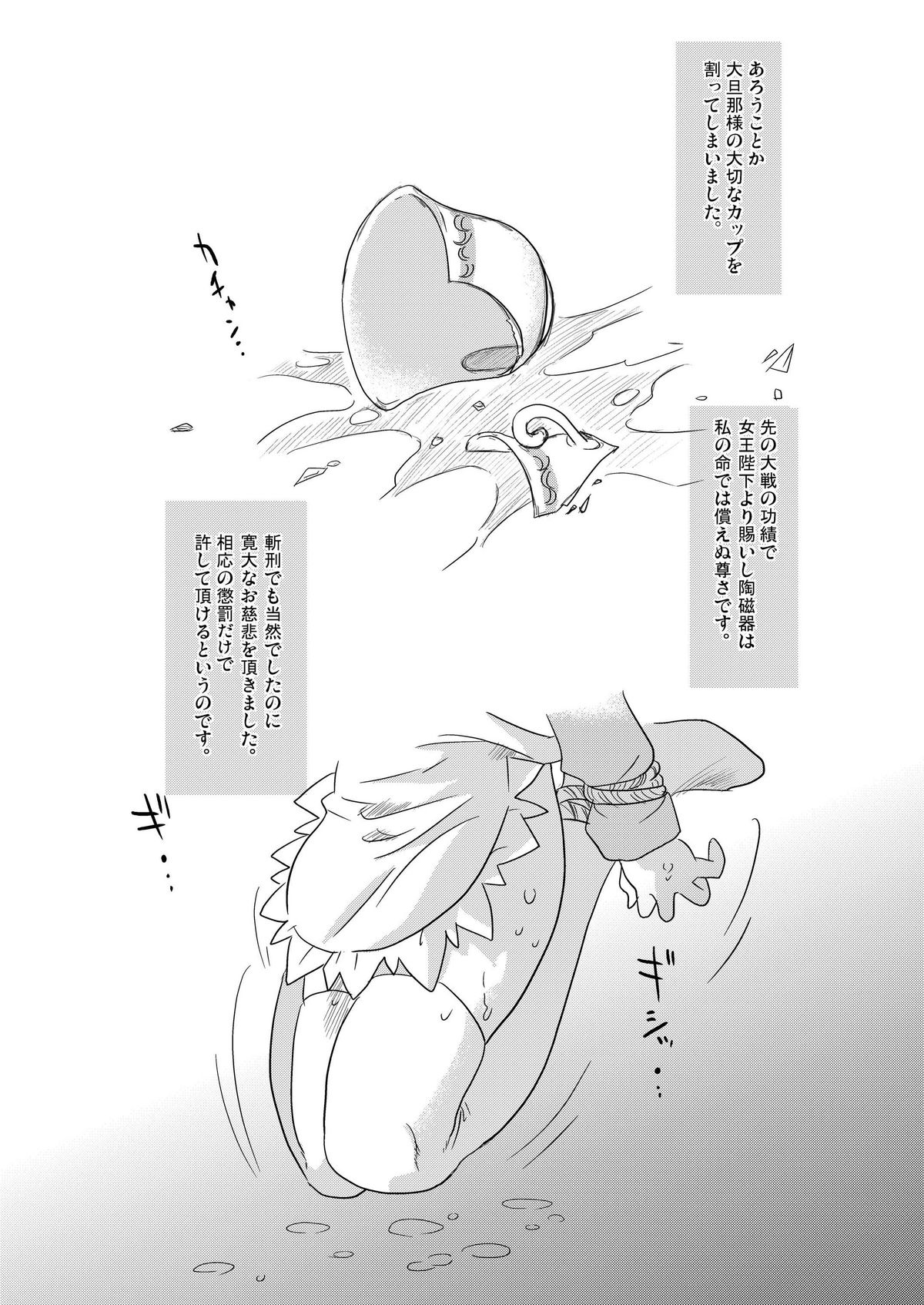 WhitePassion page 5 full