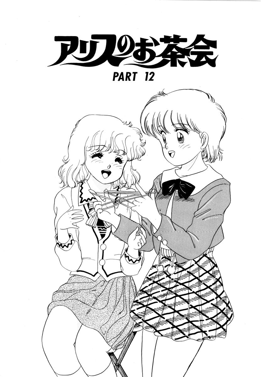 Alice no Ochakai 2 page 6 full