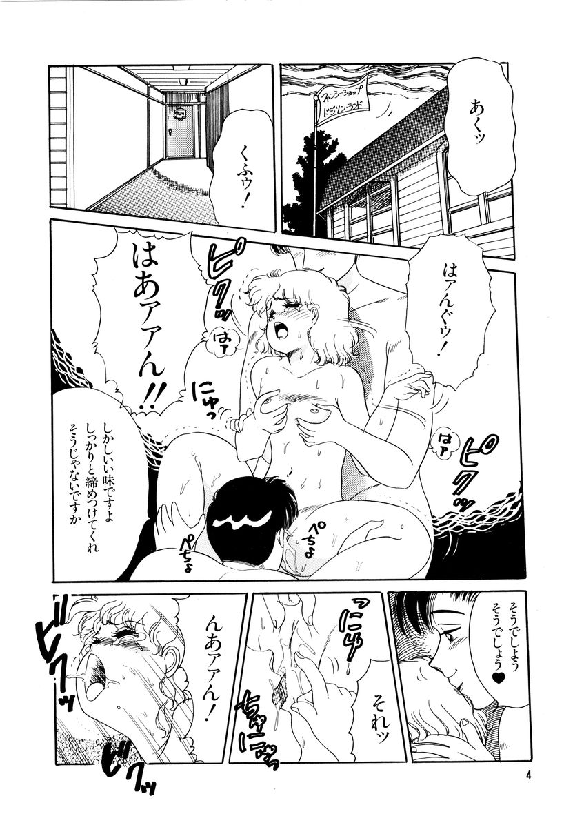 Alice no Ochakai 2 page 7 full