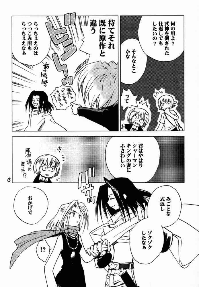 Shaman Queen page 5 full