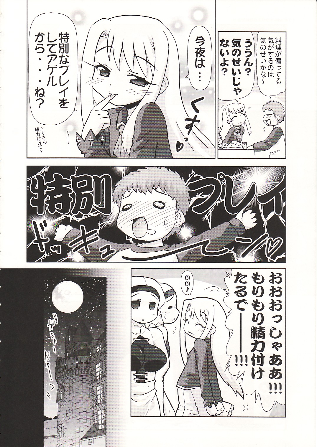 Illya with SellaLeys-bun Hokan Keikaku!!! page 3 full