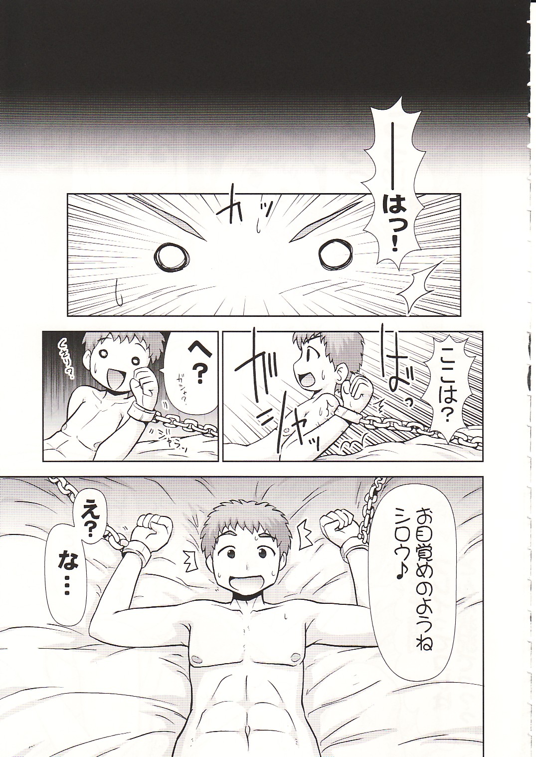 Illya with SellaLeys-bun Hokan Keikaku!!! page 6 full