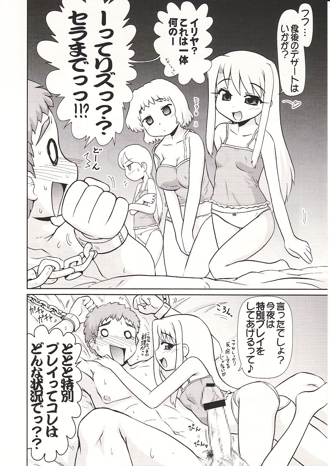 Illya with SellaLeys-bun Hokan Keikaku!!! page 7 full