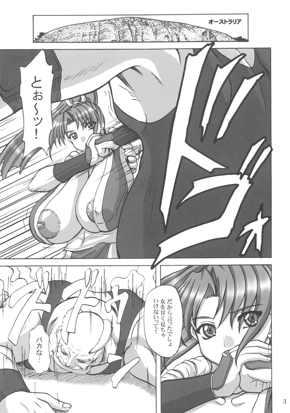 Shiranui Mai Juuban Shoubu Sono Ichi Raiden Hen page 2 full