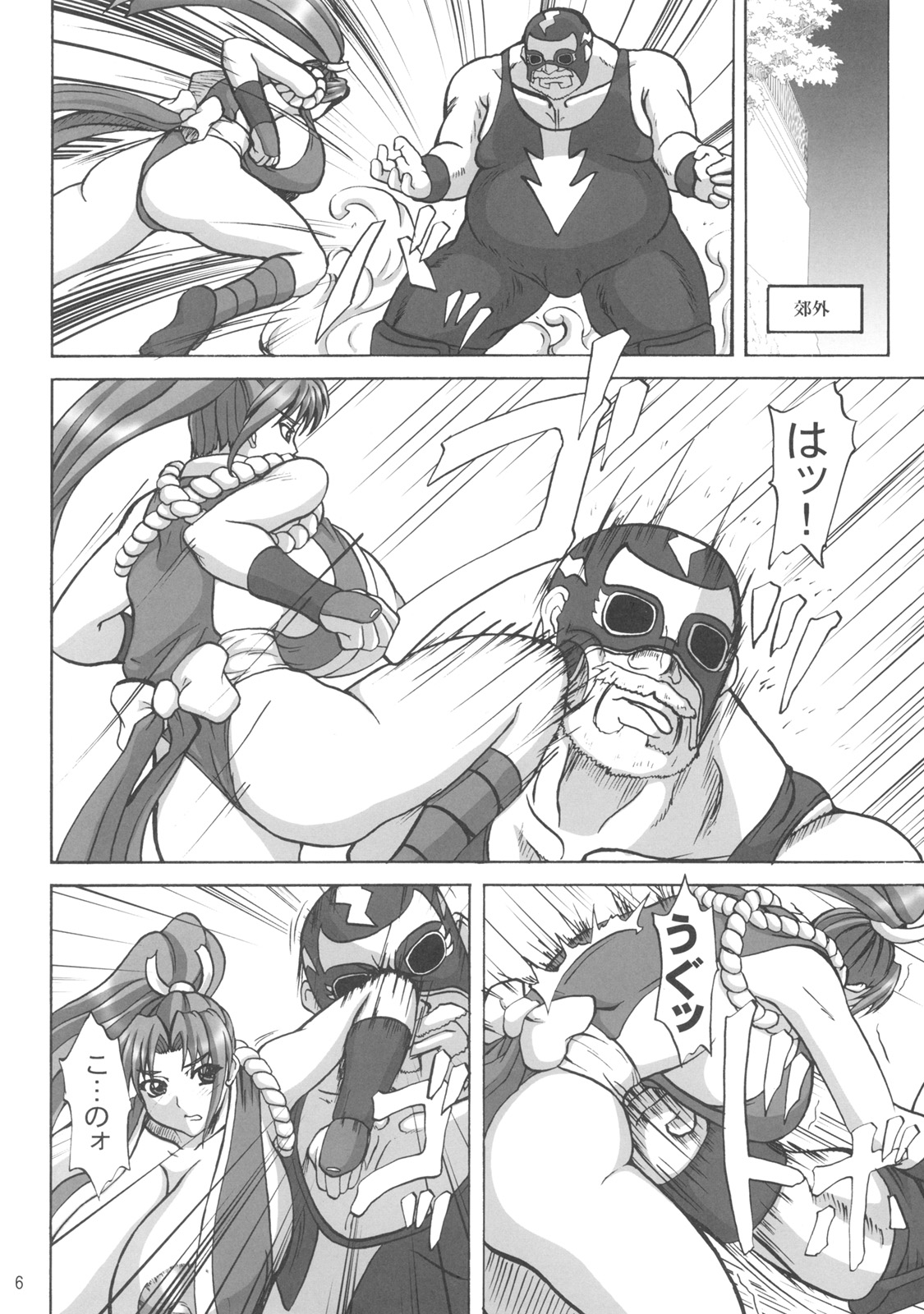Shiranui Mai Juuban Shoubu Sono Ichi Raiden Hen page 5 full