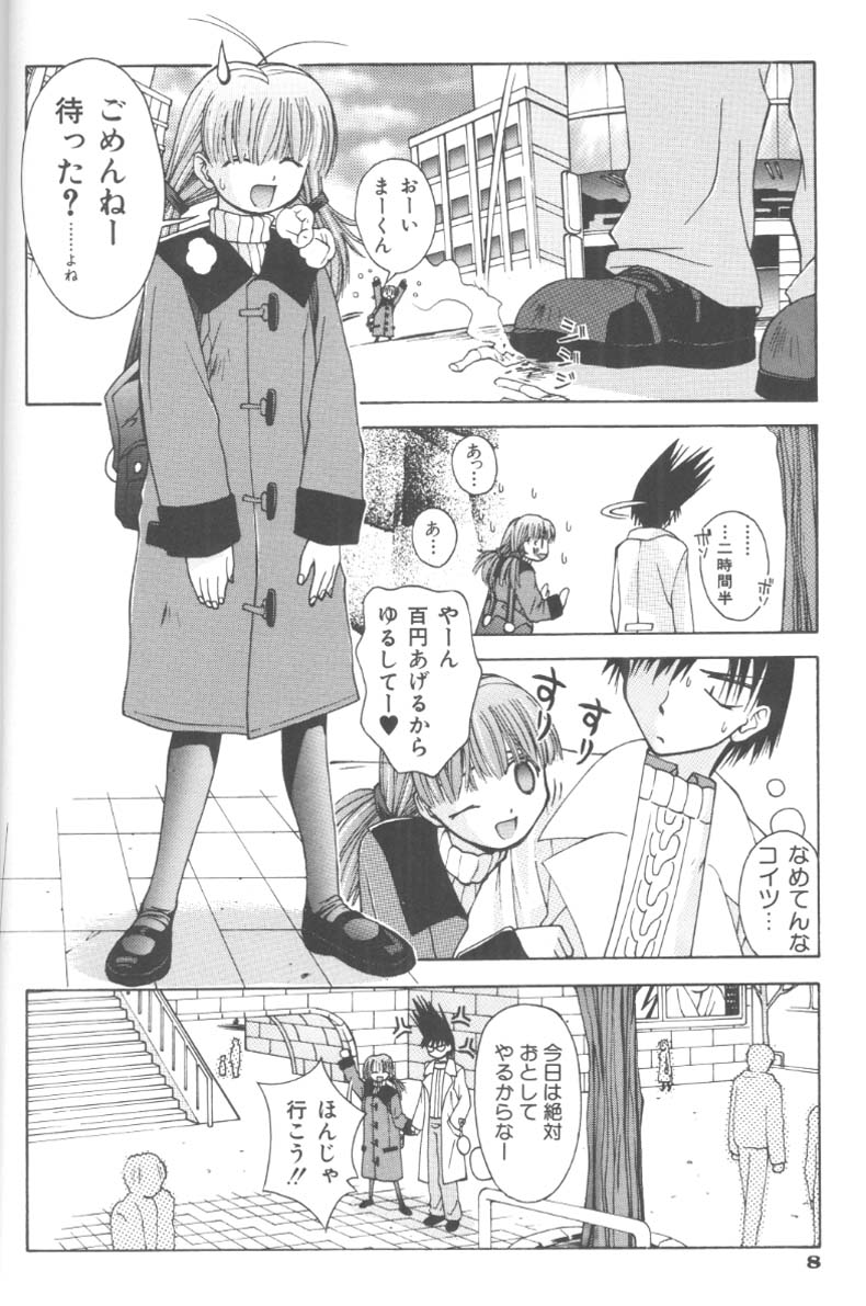 Piri Piri page 9 full