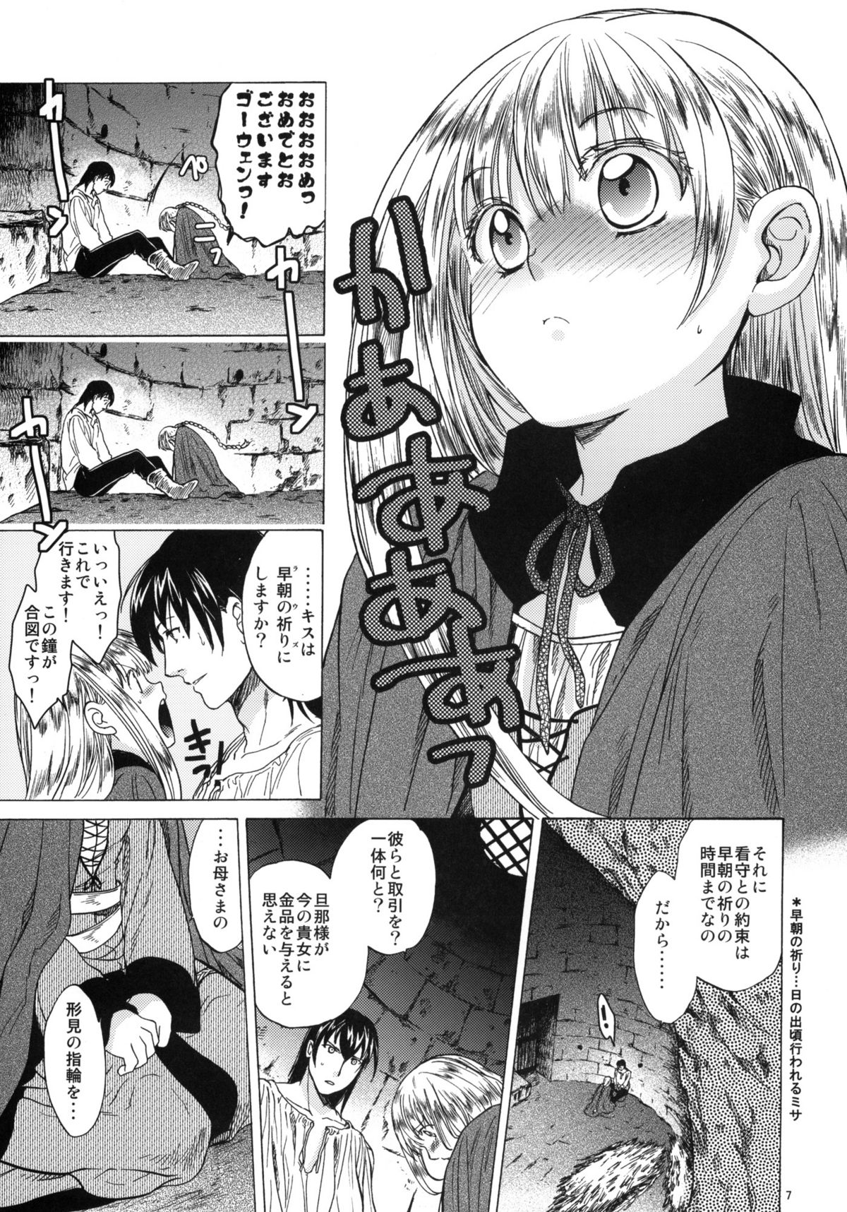 Saint Foire Festival 3 page 6 full