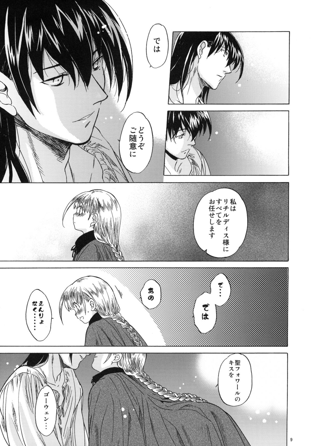 Saint Foire Festival 3 page 8 full