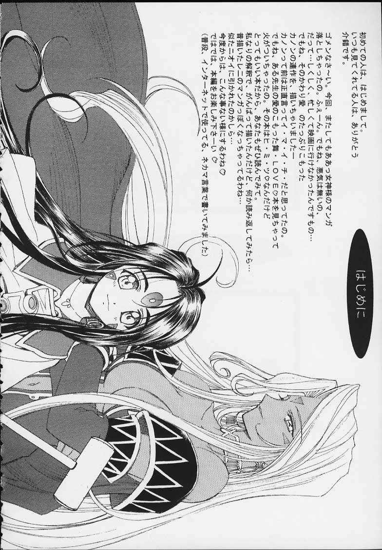 Esper Chounouryoku KAISHAKU page 3 full