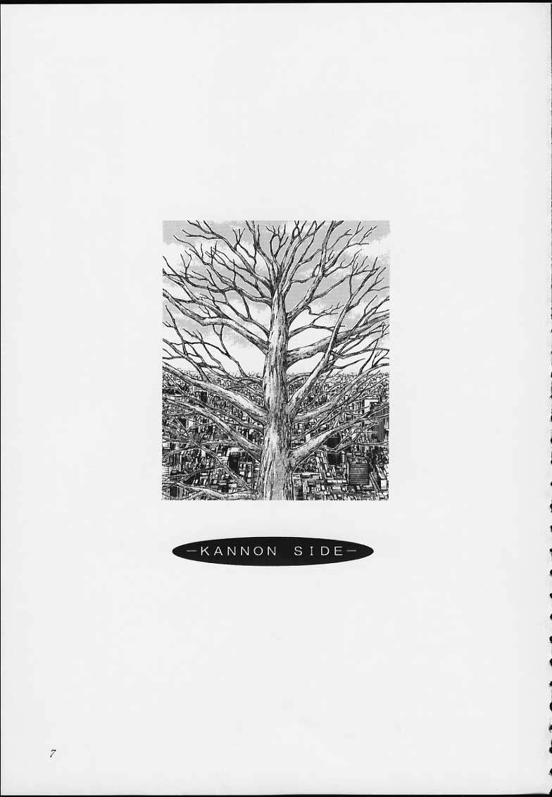 Esper Chounouryoku KAISHAKU page 5 full