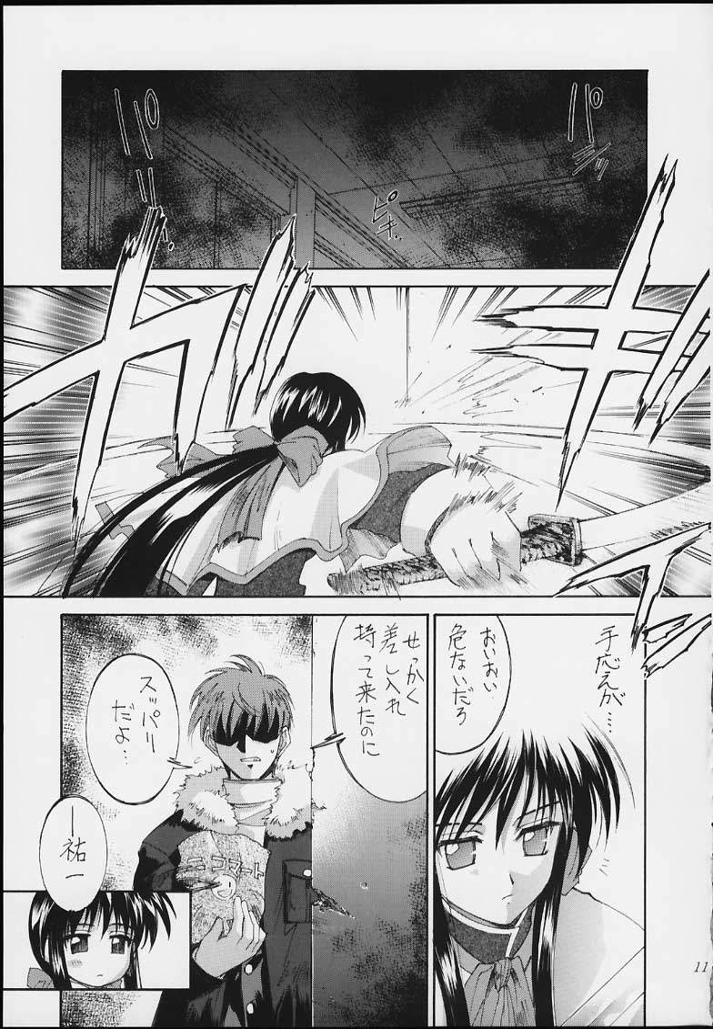Esper Chounouryoku KAISHAKU page 9 full