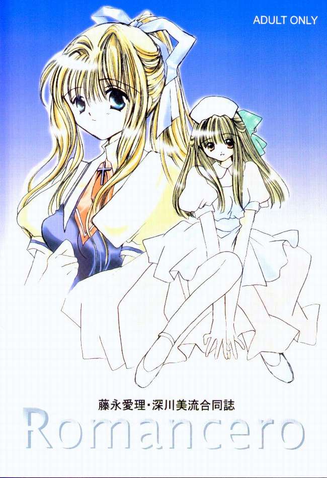 Romancero page 1 full