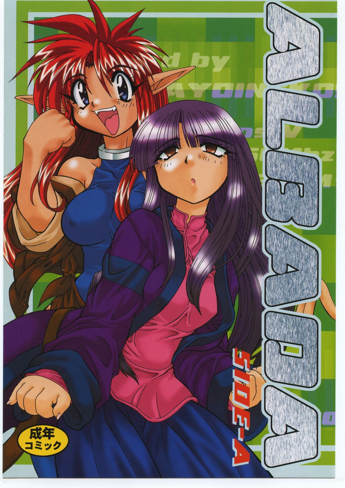 Albada SIDE-A page 1 full